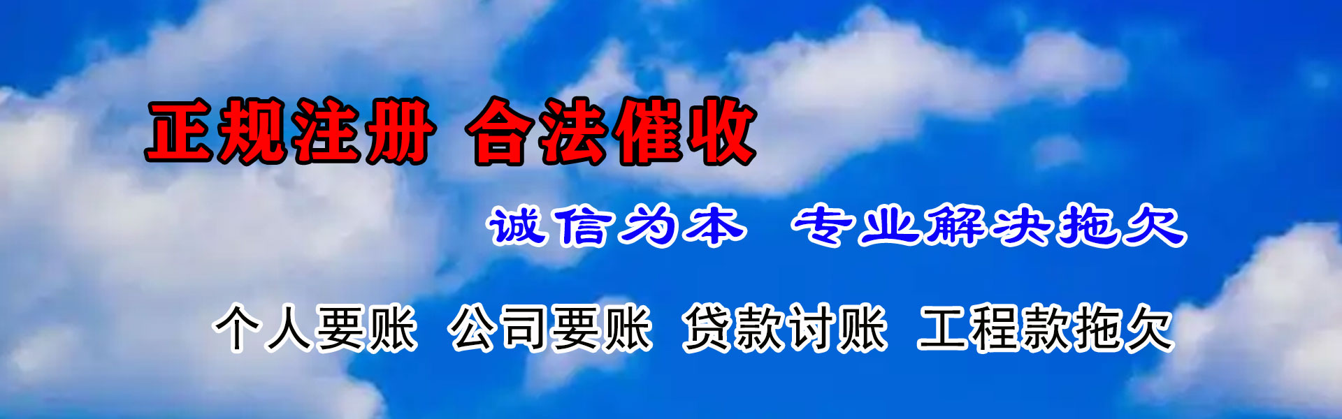 深圳收债公司