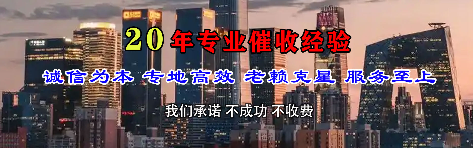 深圳收债公司
